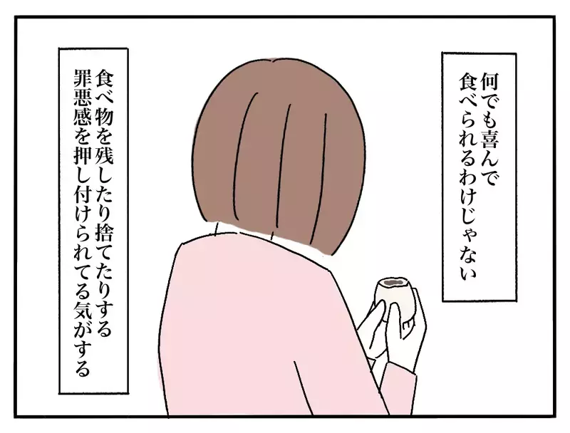 「もったいないから食べて〜」彼の母が差し出した子どもの食べ残しの納豆ご飯…なぜ“残り物”はいつも彼女に回されるのか
