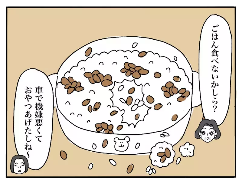 「もったいないから食べて〜」彼の母が差し出した子どもの食べ残しの納豆ご飯…なぜ“残り物”はいつも彼女に回されるのか