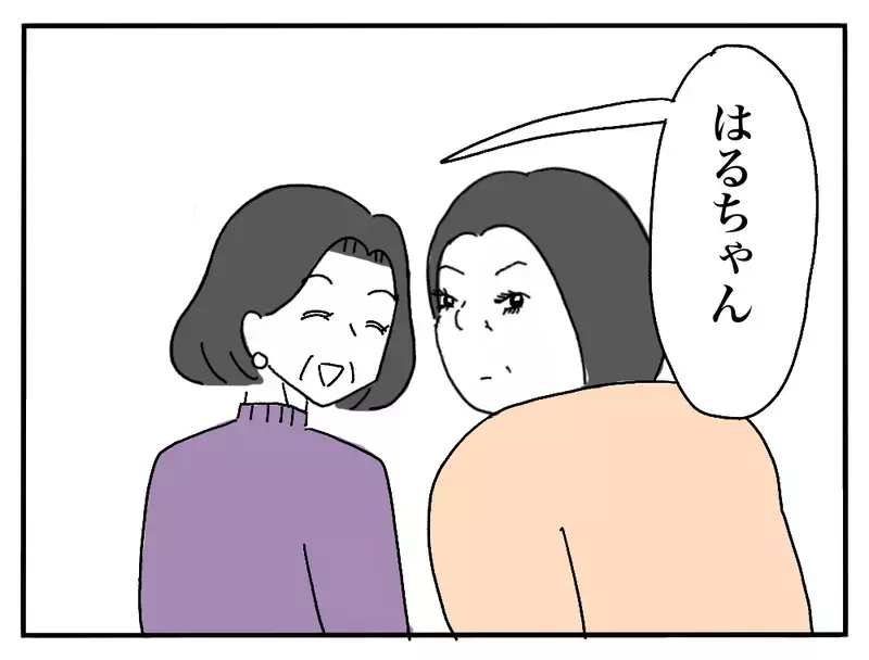「もったいないから食べて〜」彼の母が差し出した子どもの食べ残しの納豆ご飯…なぜ“残り物”はいつも彼女に回されるのか