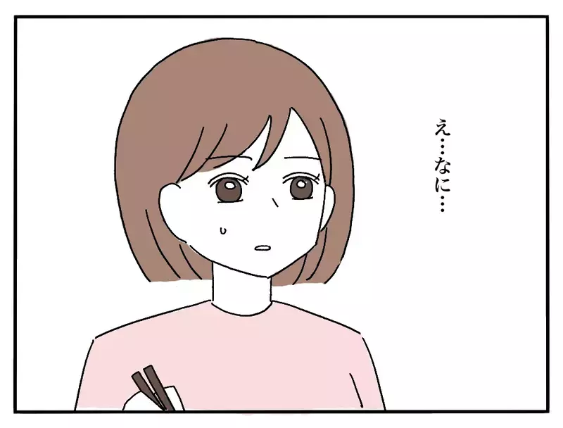 「もったいないから食べて〜」彼の母が差し出した子どもの食べ残しの納豆ご飯…なぜ“残り物”はいつも彼女に回されるのか