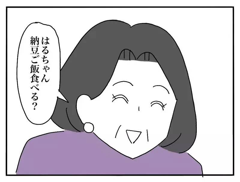 「もったいないから食べて〜」彼の母が差し出した子どもの食べ残しの納豆ご飯…なぜ“残り物”はいつも彼女に回されるのか