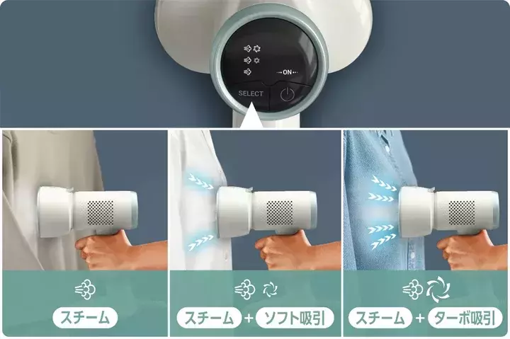 ハンガーにかけたまま片手でシワのばし！ ティファールの吸引式スチーマー「エアロスチーム S」【編集部の「これ、気になる！」  Vol.211】