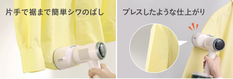 ハンガーにかけたまま片手でシワのばし！ ティファールの吸引式スチーマー「エアロスチーム S」【編集部の「これ、気になる！」  Vol.211】
