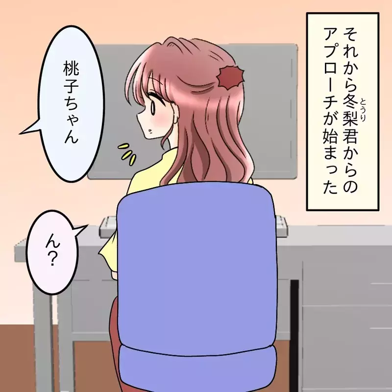 「付き合う前が一番楽しいんだよね」交際1か月で雑になった彼…別れたあとに始まった本当の地獄