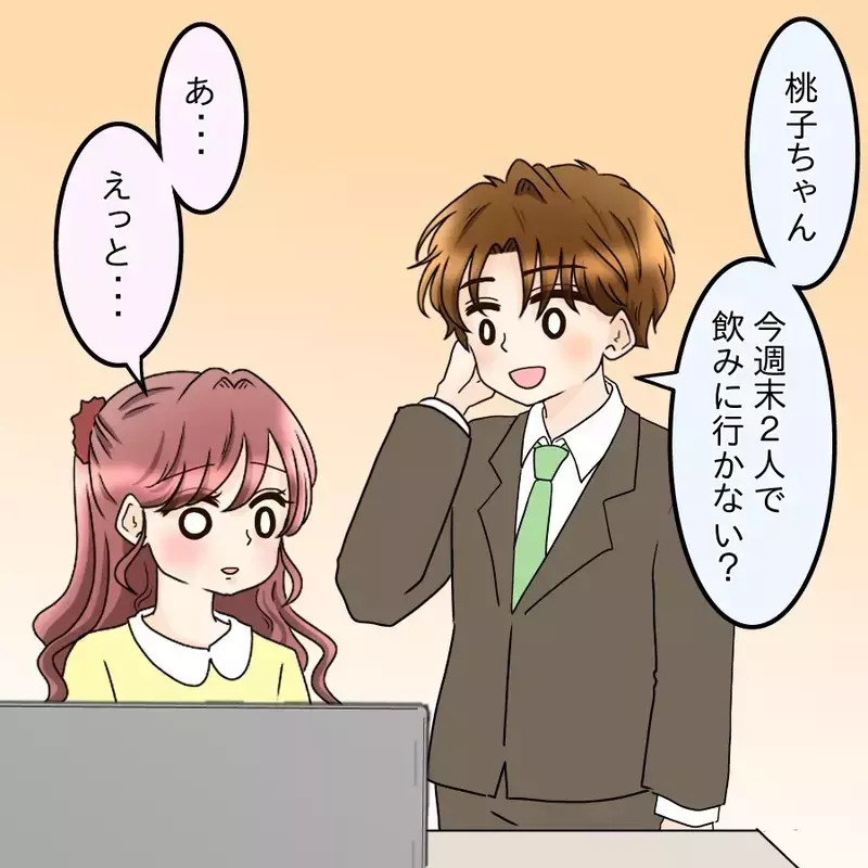 「付き合う前が一番楽しいんだよね」交際1か月で雑になった彼…別れたあとに始まった本当の地獄