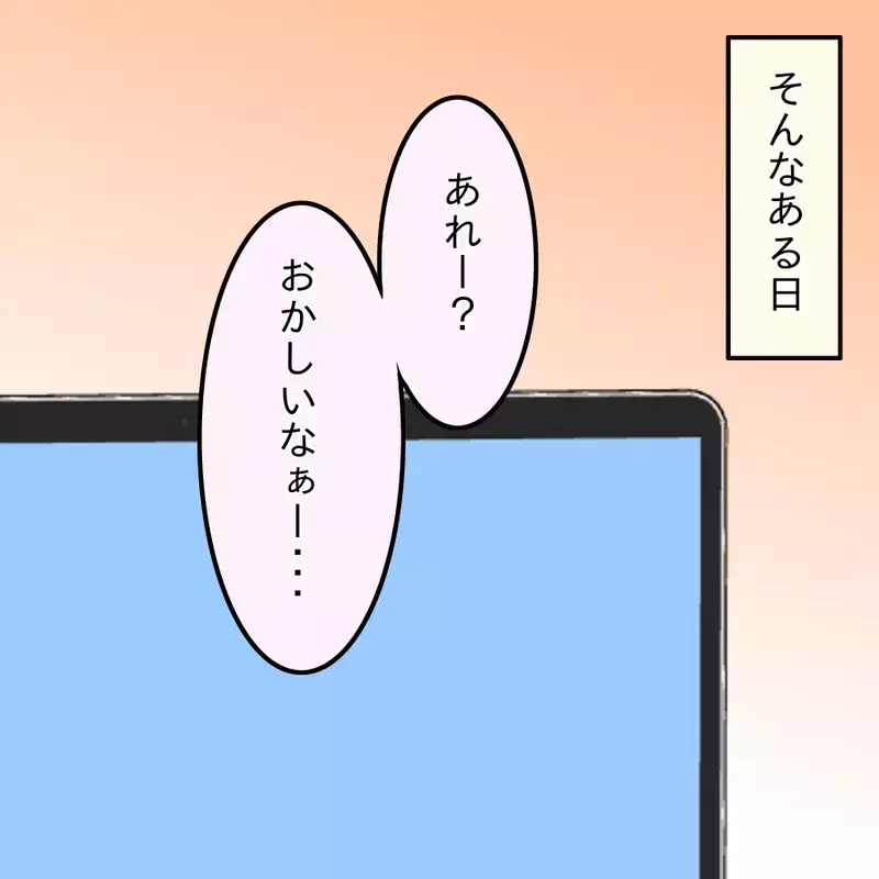 「付き合う前が一番楽しいんだよね」交際1か月で雑になった彼…別れたあとに始まった本当の地獄