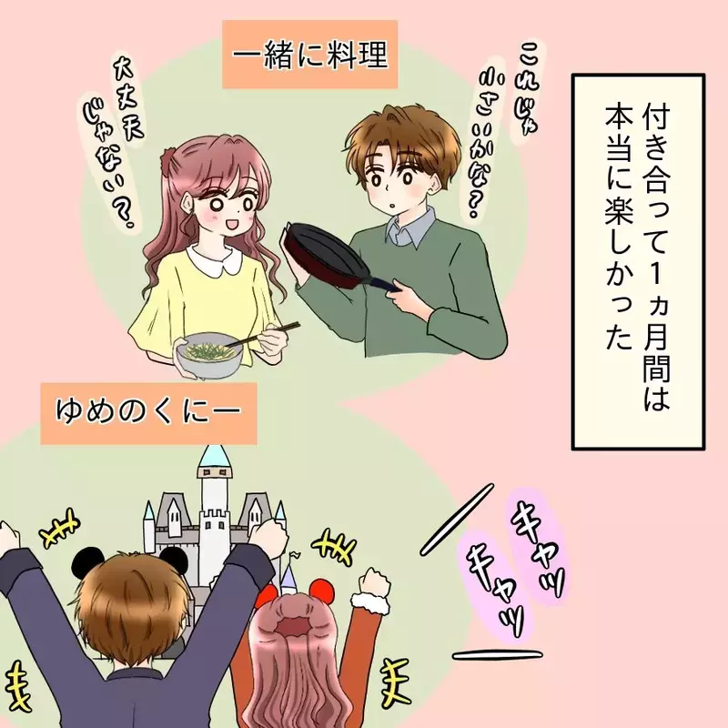 「付き合う前が一番楽しいんだよね」交際1か月で雑になった彼…別れたあとに始まった本当の地獄
