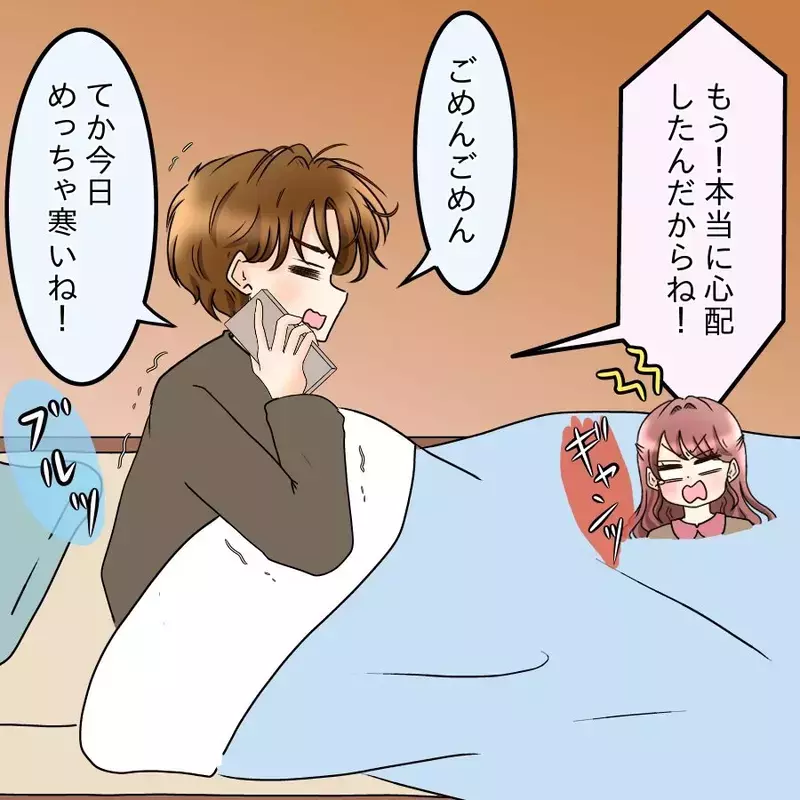 「付き合う前が一番楽しいんだよね」交際1か月で雑になった彼…別れたあとに始まった本当の地獄
