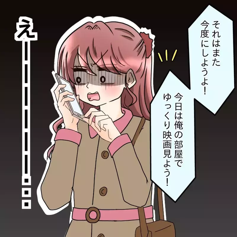 「付き合う前が一番楽しいんだよね」交際1か月で雑になった彼…別れたあとに始まった本当の地獄
