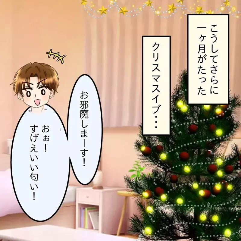 「付き合う前が一番楽しいんだよね」交際1か月で雑になった彼…別れたあとに始まった本当の地獄