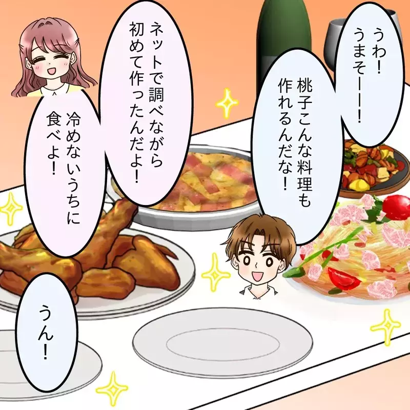 「付き合う前が一番楽しいんだよね」交際1か月で雑になった彼…別れたあとに始まった本当の地獄