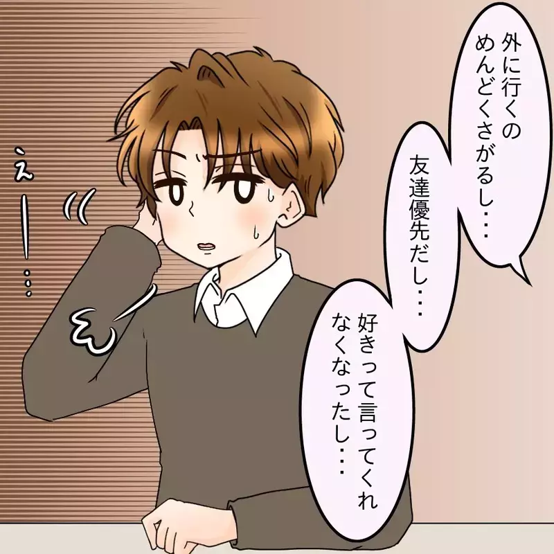 「付き合う前が一番楽しいんだよね」交際1か月で雑になった彼…別れたあとに始まった本当の地獄