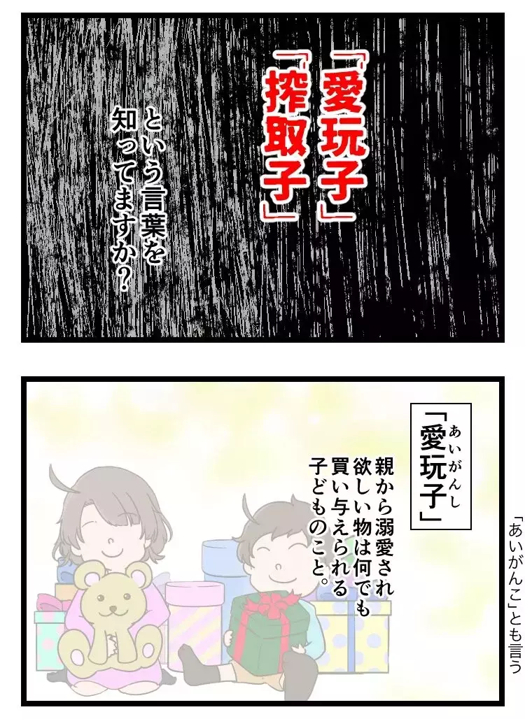 「結納金は300万よ！」高校にも行かせてくれなかった母…兄だけを溺愛する毒親と、娘は縁を切れるのか