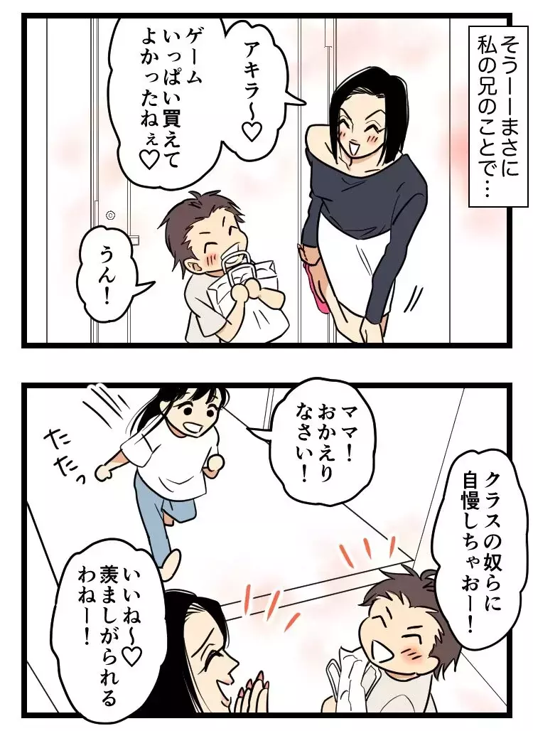「結納金は300万よ！」高校にも行かせてくれなかった母…兄だけを溺愛する毒親と、娘は縁を切れるのか