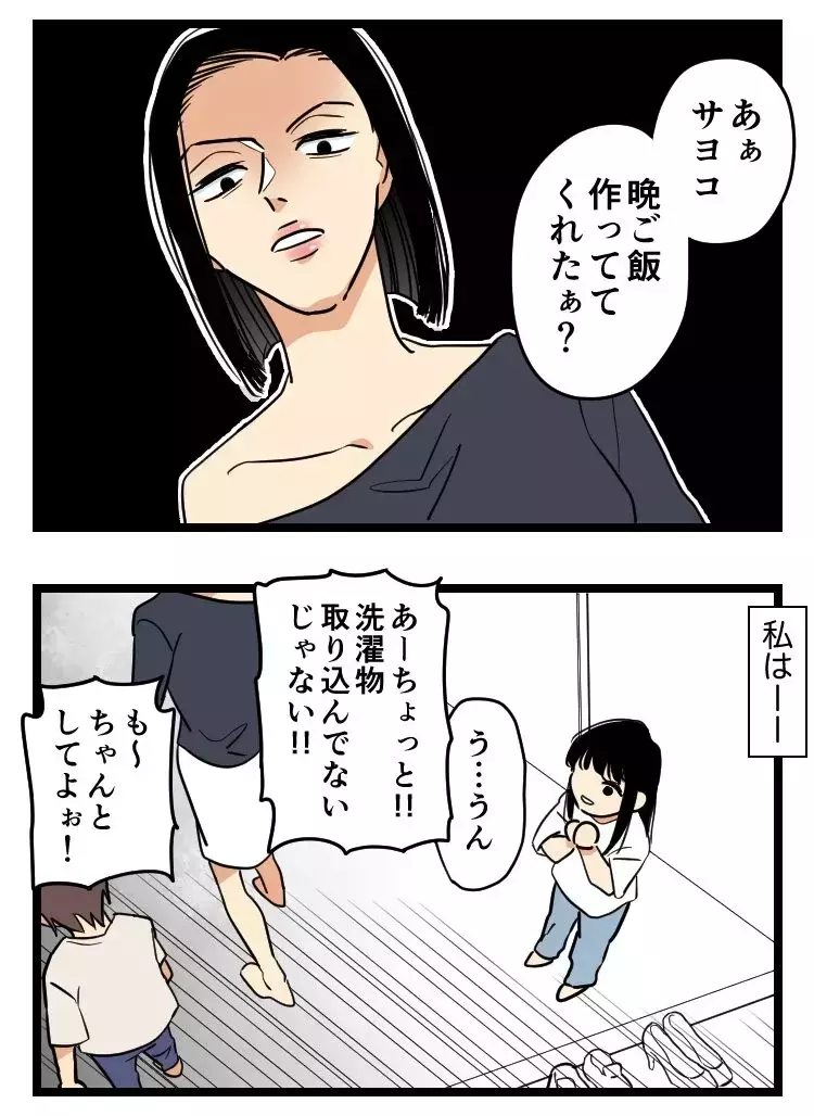 「結納金は300万よ！」高校にも行かせてくれなかった母…兄だけを溺愛する毒親と、娘は縁を切れるのか