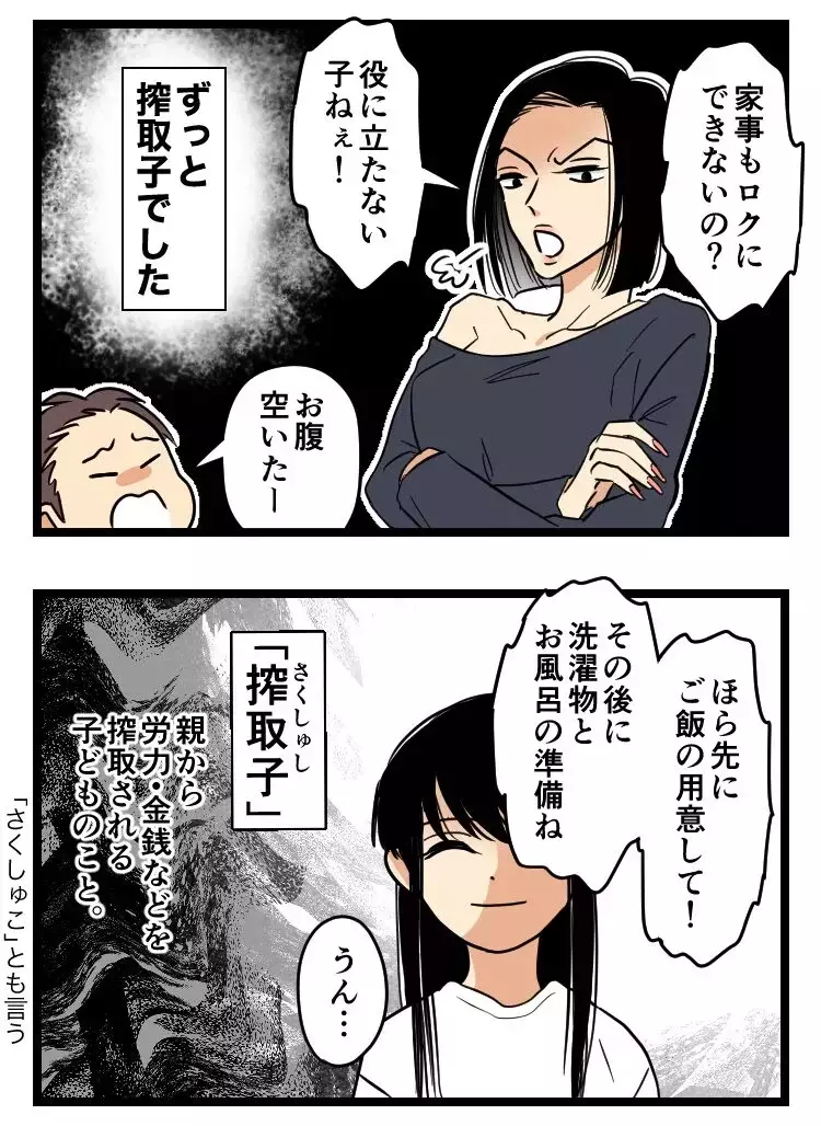 「結納金は300万よ！」高校にも行かせてくれなかった母…兄だけを溺愛する毒親と、娘は縁を切れるのか