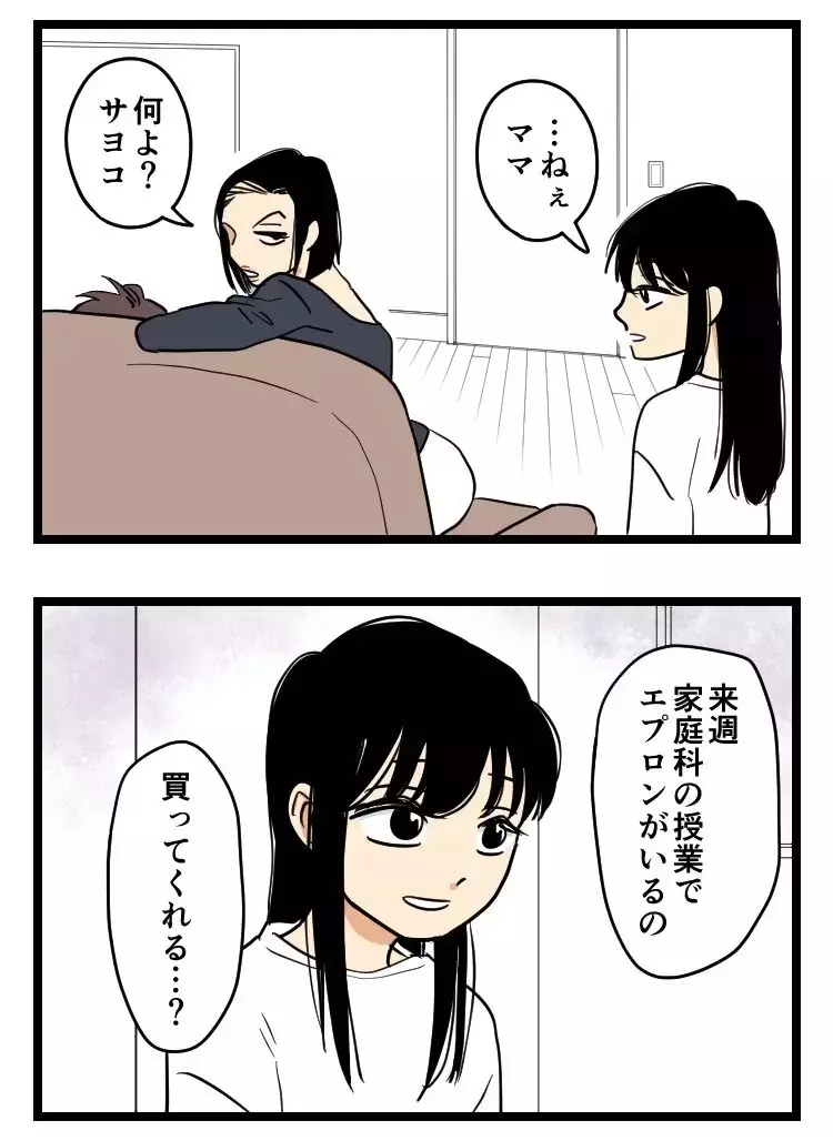 「結納金は300万よ！」高校にも行かせてくれなかった母…兄だけを溺愛する毒親と、娘は縁を切れるのか