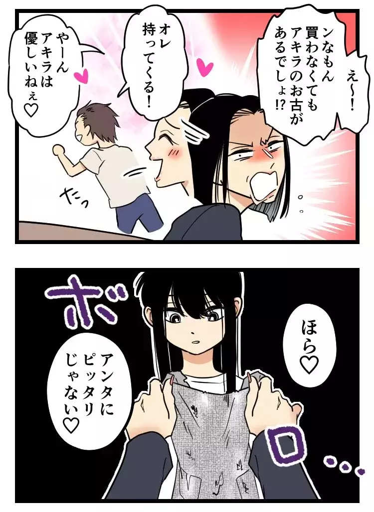 「結納金は300万よ！」高校にも行かせてくれなかった母…兄だけを溺愛する毒親と、娘は縁を切れるのか
