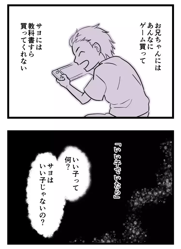 「結納金は300万よ！」高校にも行かせてくれなかった母…兄だけを溺愛する毒親と、娘は縁を切れるのか