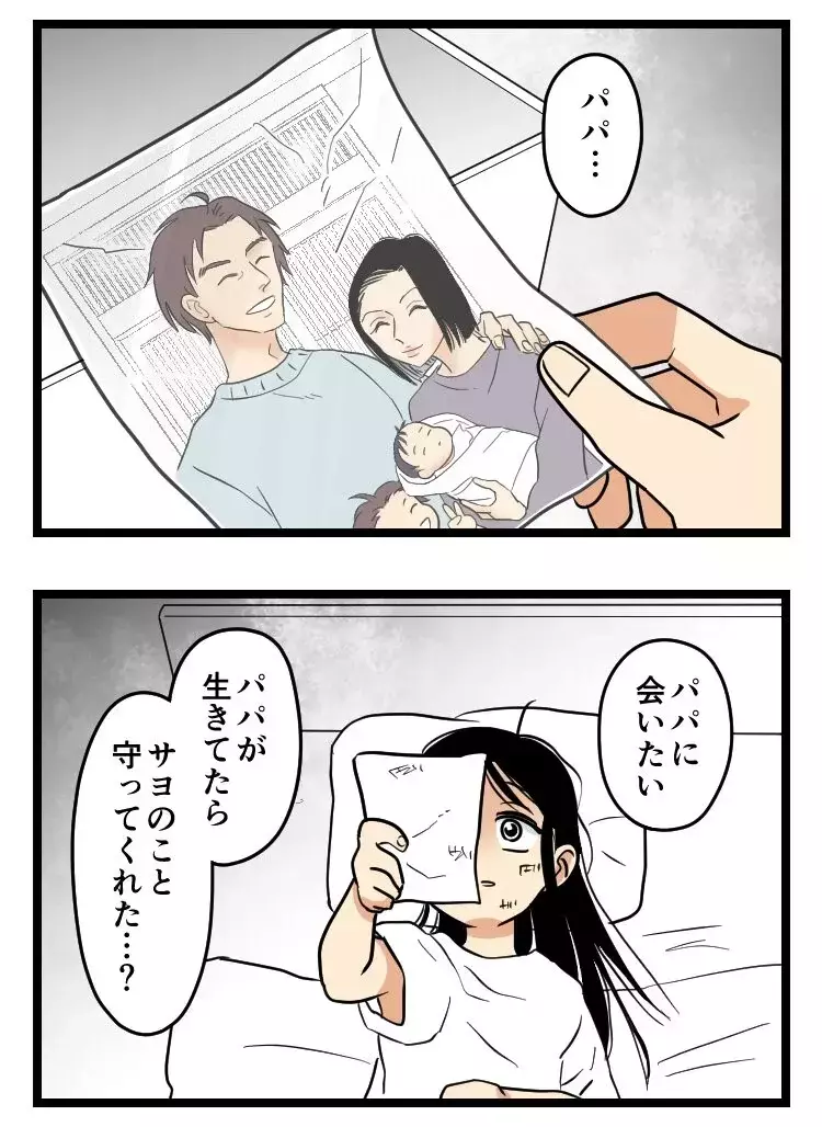 「結納金は300万よ！」高校にも行かせてくれなかった母…兄だけを溺愛する毒親と、娘は縁を切れるのか
