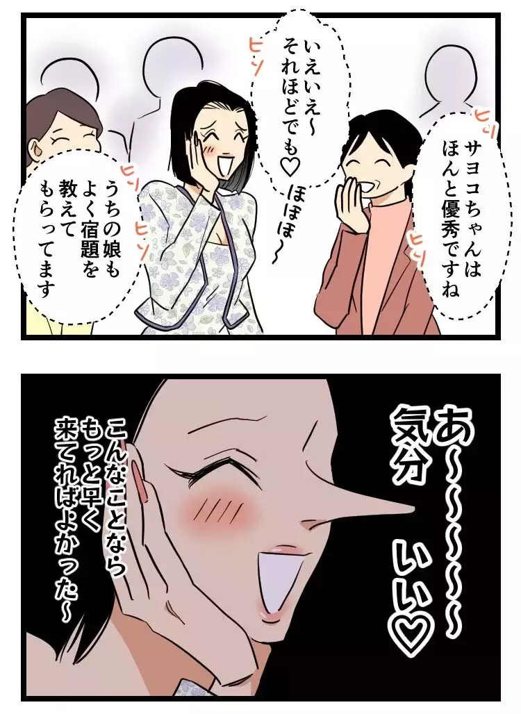 「結納金は300万よ！」高校にも行かせてくれなかった母…兄だけを溺愛する毒親と、娘は縁を切れるのか