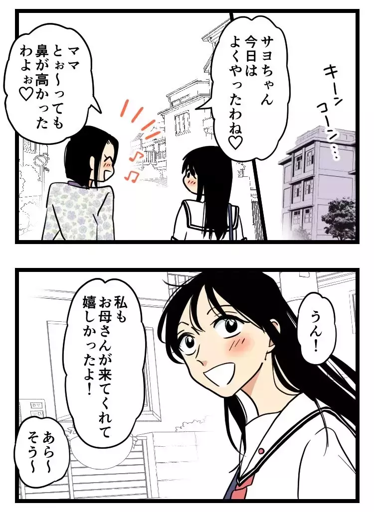 「結納金は300万よ！」高校にも行かせてくれなかった母…兄だけを溺愛する毒親と、娘は縁を切れるのか