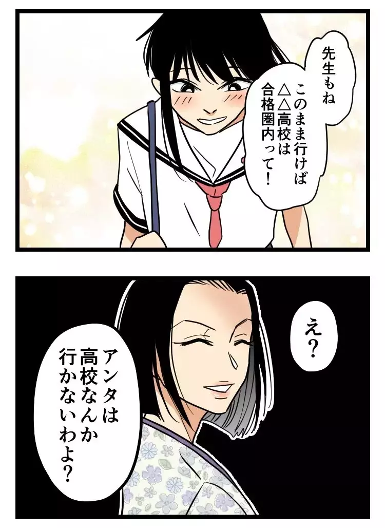 「結納金は300万よ！」高校にも行かせてくれなかった母…兄だけを溺愛する毒親と、娘は縁を切れるのか