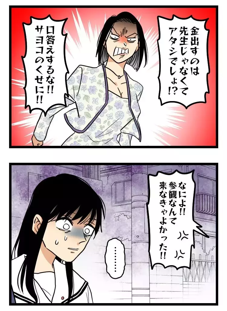 「結納金は300万よ！」高校にも行かせてくれなかった母…兄だけを溺愛する毒親と、娘は縁を切れるのか