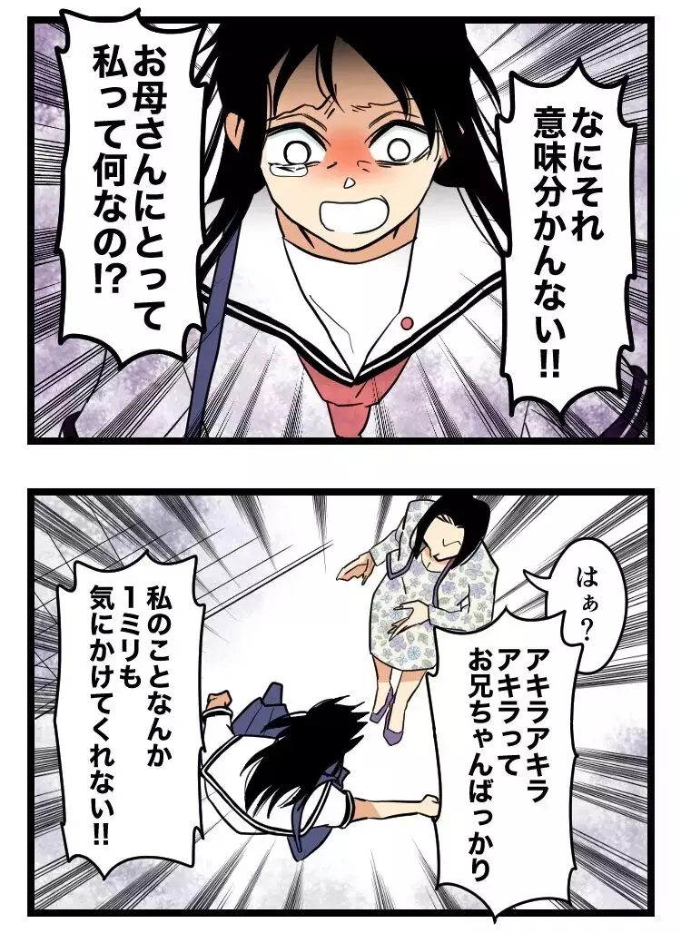 「結納金は300万よ！」高校にも行かせてくれなかった母…兄だけを溺愛する毒親と、娘は縁を切れるのか