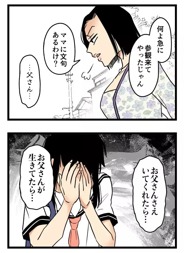 「結納金は300万よ！」高校にも行かせてくれなかった母…兄だけを溺愛する毒親と、娘は縁を切れるのか