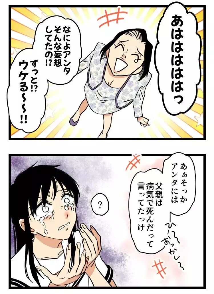 「結納金は300万よ！」高校にも行かせてくれなかった母…兄だけを溺愛する毒親と、娘は縁を切れるのか