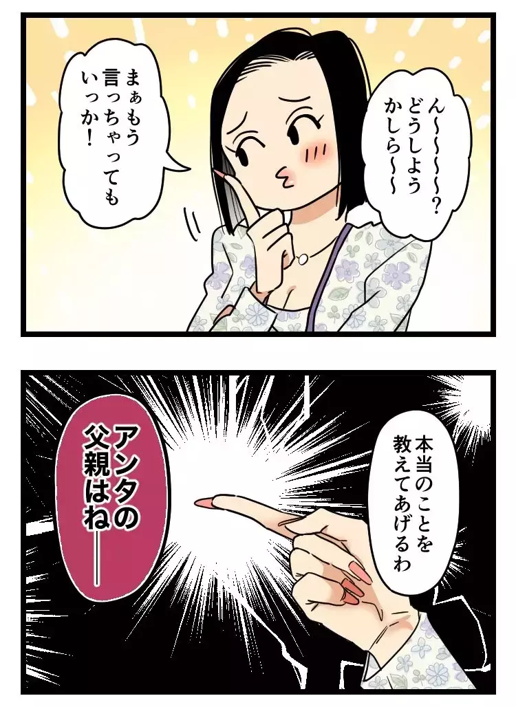 「結納金は300万よ！」高校にも行かせてくれなかった母…兄だけを溺愛する毒親と、娘は縁を切れるのか