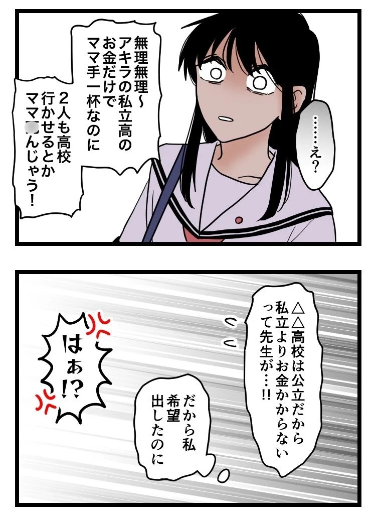 「結納金は300万よ！」高校にも行かせてくれなかった母…兄だけを溺愛する毒親と、娘は縁を切れるのか