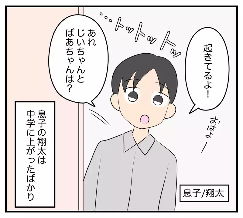 「言えねーよ…お前と俺の親父が同じかもなんて」息子の親友は、夫が別の家庭でもうけた子だった…同じ名前の2人の少年と、ある母の決断
