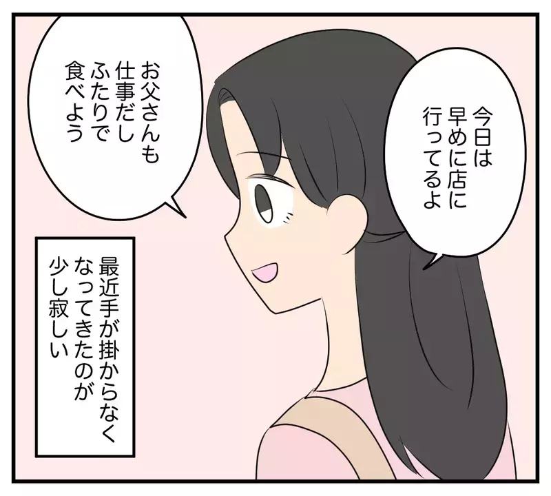 「言えねーよ…お前と俺の親父が同じかもなんて」息子の親友は、夫が別の家庭でもうけた子だった…同じ名前の2人の少年と、ある母の決断