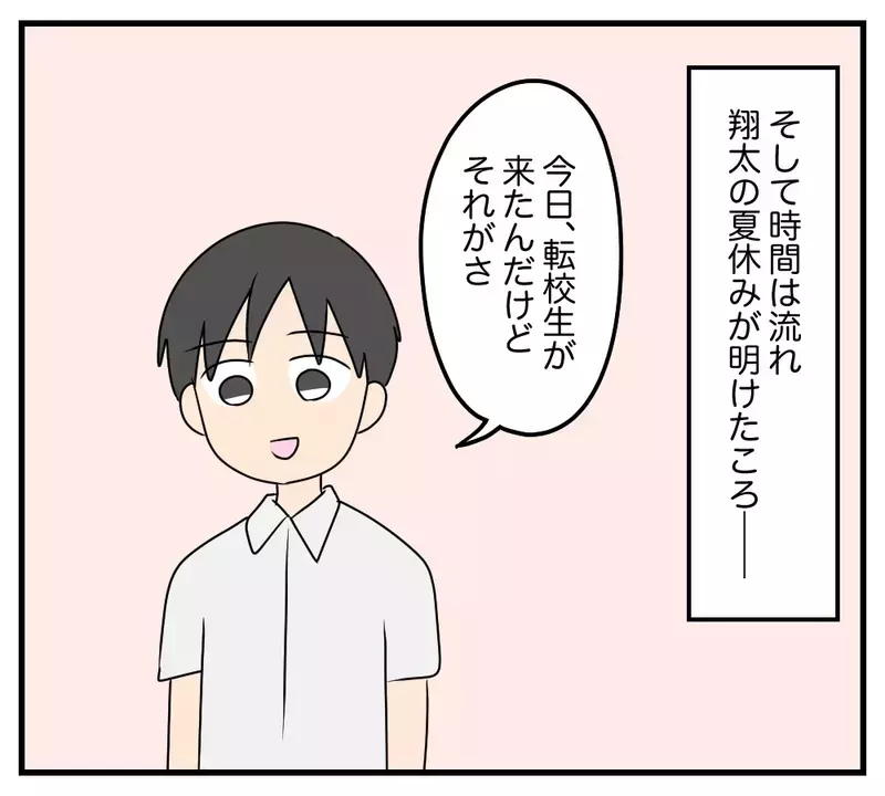 「言えねーよ…お前と俺の親父が同じかもなんて」息子の親友は、夫が別の家庭でもうけた子だった…同じ名前の2人の少年と、ある母の決断