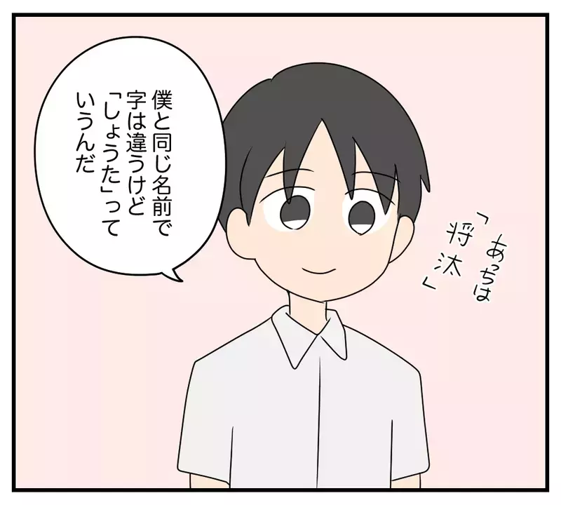 「言えねーよ…お前と俺の親父が同じかもなんて」息子の親友は、夫が別の家庭でもうけた子だった…同じ名前の2人の少年と、ある母の決断