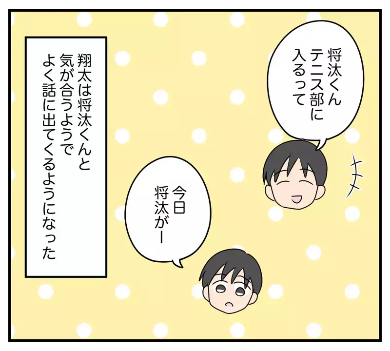 「言えねーよ…お前と俺の親父が同じかもなんて」息子の親友は、夫が別の家庭でもうけた子だった…同じ名前の2人の少年と、ある母の決断