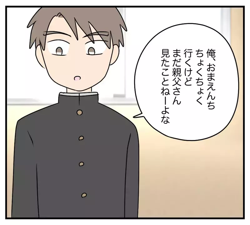 「言えねーよ…お前と俺の親父が同じかもなんて」息子の親友は、夫が別の家庭でもうけた子だった…同じ名前の2人の少年と、ある母の決断