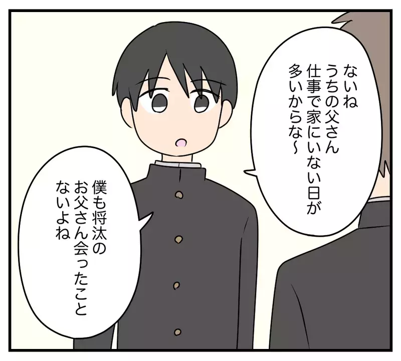 「言えねーよ…お前と俺の親父が同じかもなんて」息子の親友は、夫が別の家庭でもうけた子だった…同じ名前の2人の少年と、ある母の決断