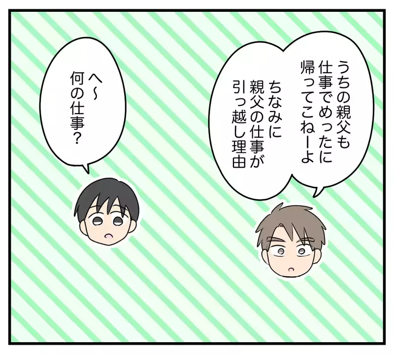 「言えねーよ…お前と俺の親父が同じかもなんて」息子の親友は、夫が別の家庭でもうけた子だった…同じ名前の2人の少年と、ある母の決断
