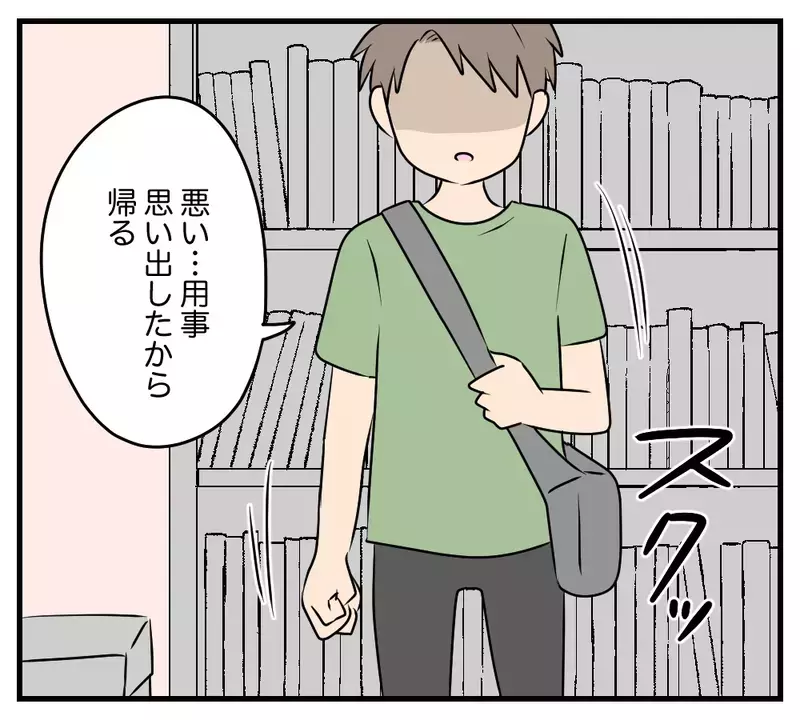「言えねーよ…お前と俺の親父が同じかもなんて」息子の親友は、夫が別の家庭でもうけた子だった…同じ名前の2人の少年と、ある母の決断