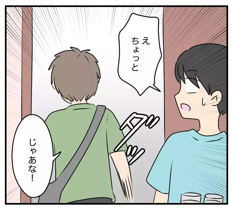 「言えねーよ…お前と俺の親父が同じかもなんて」息子の親友は、夫が別の家庭でもうけた子だった…同じ名前の2人の少年と、ある母の決断