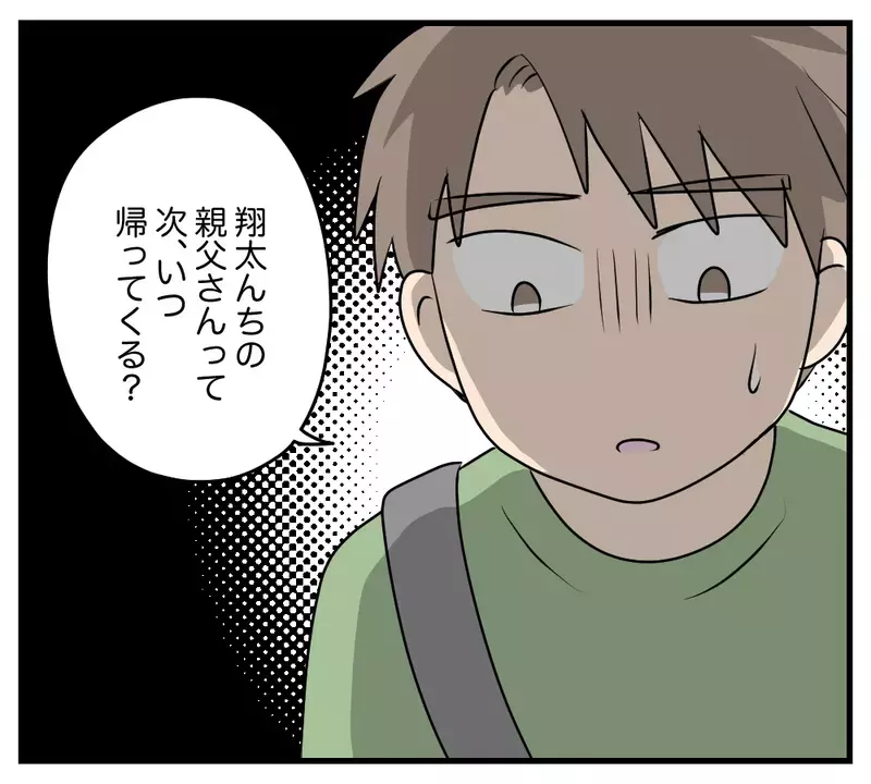 「言えねーよ…お前と俺の親父が同じかもなんて」息子の親友は、夫が別の家庭でもうけた子だった…同じ名前の2人の少年と、ある母の決断