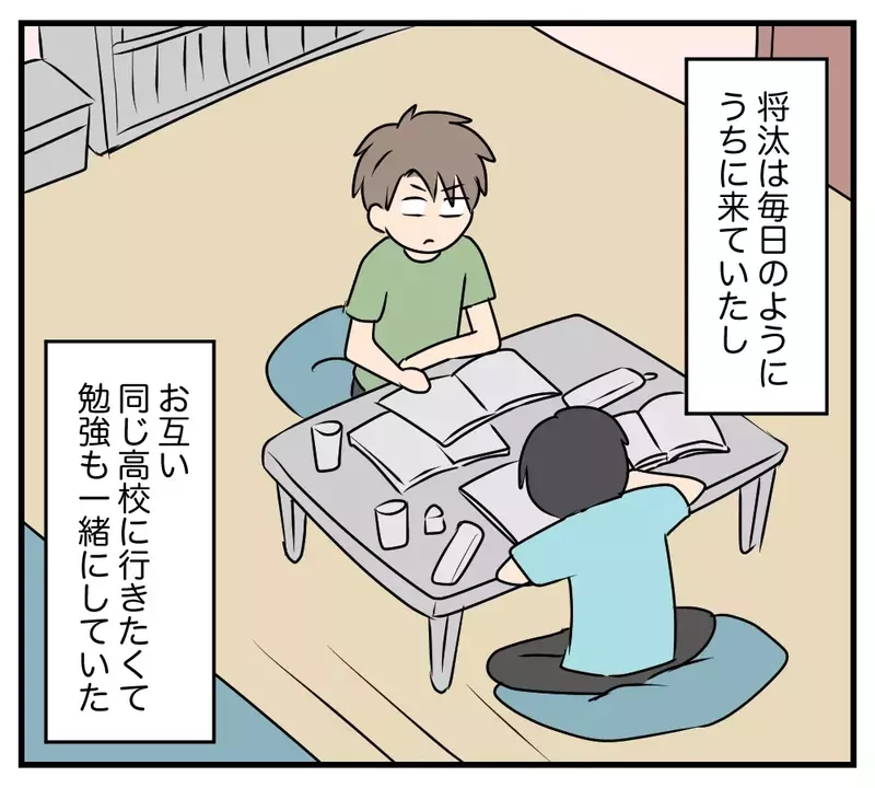 「言えねーよ…お前と俺の親父が同じかもなんて」息子の親友は、夫が別の家庭でもうけた子だった…同じ名前の2人の少年と、ある母の決断