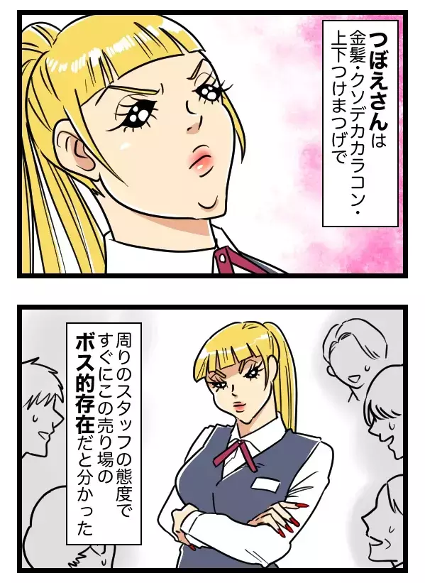 「この売上アタシのだから伝票よこしな」新人いじめを続けるお局を、なぜ会社は止めなかったのか