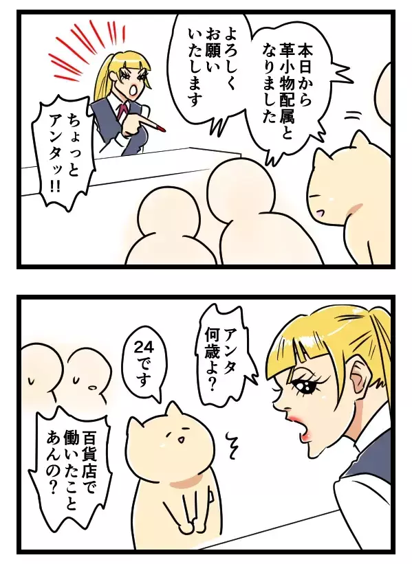 「この売上アタシのだから伝票よこしな」新人いじめを続けるお局を、なぜ会社は止めなかったのか