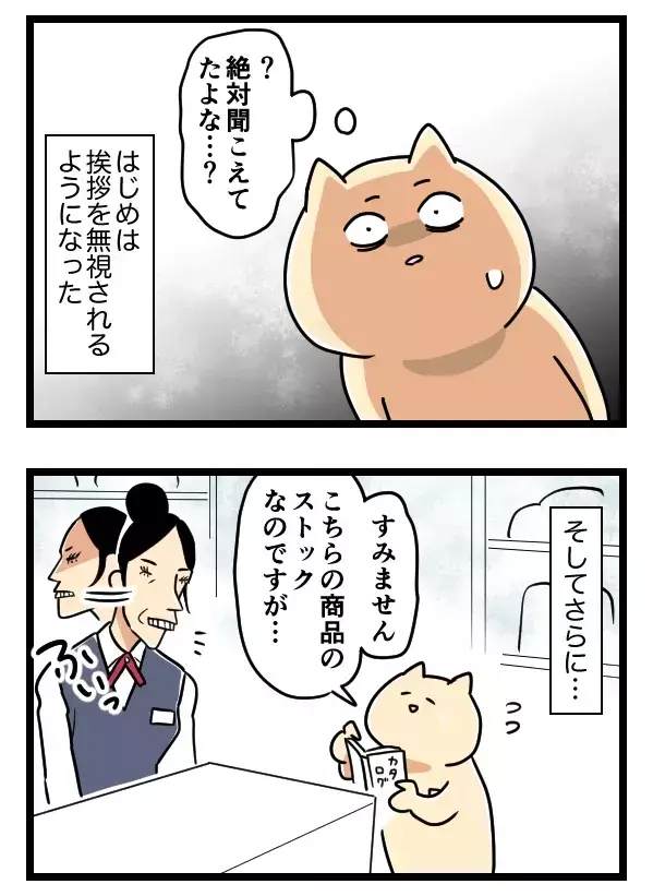 「この売上アタシのだから伝票よこしな」新人いじめを続けるお局を、なぜ会社は止めなかったのか