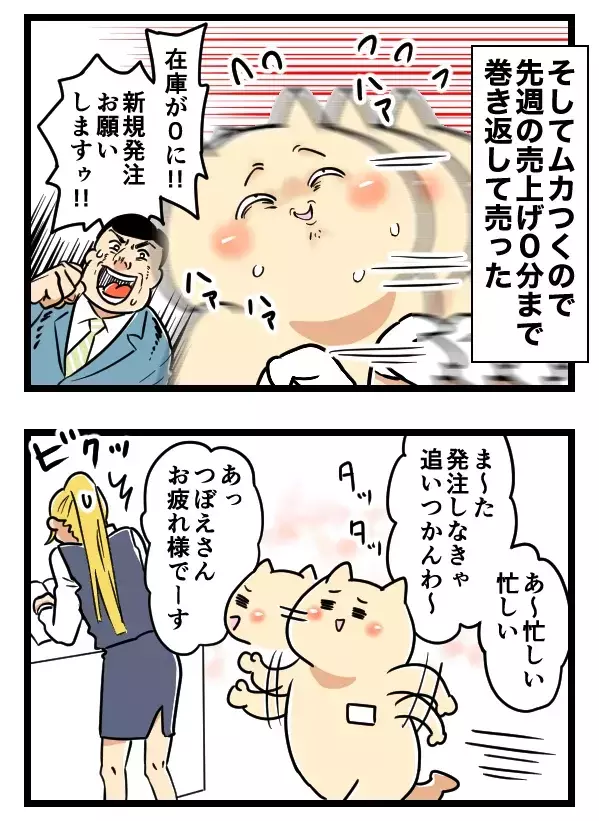 「この売上アタシのだから伝票よこしな」新人いじめを続けるお局を、なぜ会社は止めなかったのか