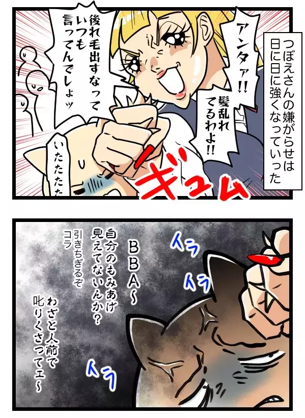 「この売上アタシのだから伝票よこしな」新人いじめを続けるお局を、なぜ会社は止めなかったのか